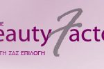 Εκπτωτικό κουπόνι Beauty Factor -15%