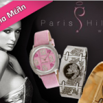 Προσφορά MelinaMay.com, γυναικεία ρολόγια Paris Hilton