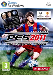 Διαγωνισμός GreekTuts.net - PES 2011