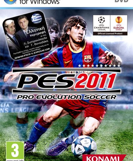 Διαγωνισμός GreekTuts.net - PES 2011