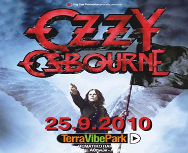 Διαγωνισμός Meet n' Greet Ozzy Osbourne