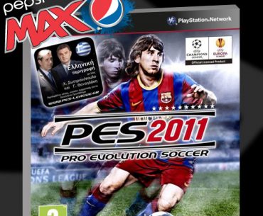 Διαγωνισμός Pepsi MAX - PES 2011