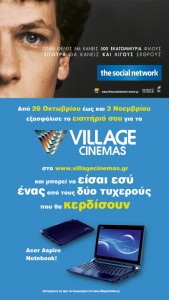 Διαγωνισμός Village Cinemas με δώρο 2 Laptops