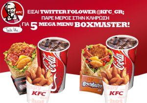 Διαγωνισμός KFC στο Twitter