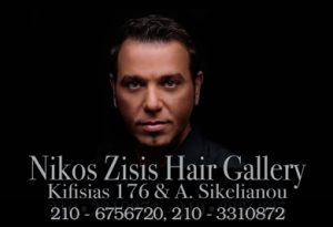 Hair Gallery Nikos Zisis