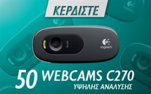 Διαγωνισμός newsbeast.gr & Logitech