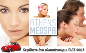 Οποιαδήποτε υπηρεσία ομορφίας στο Athens Med Spa με μόλις 37€