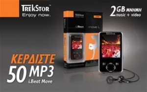 Διαγωνισμός newsbeast.gr με δώρο 50 mp3 players