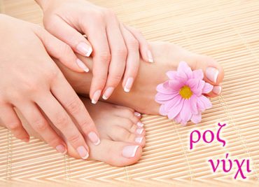 Manicure & pedicure στο Ροζ Νύχι