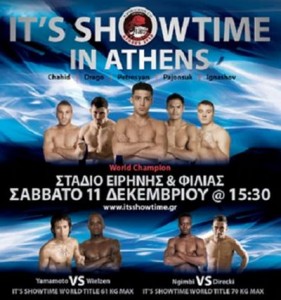 Κερδίστε προσκλήσεις για το "It's Showtime"