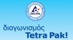 Διαγωνισμός Tetra Pak στο Facebook