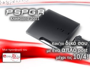 Διαγωνισμός pspgr.net, κερδίστε ένα PlayStation 3 Slim