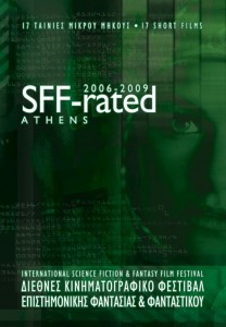 Διαγωνισμός SFF-rated Athens 2011 - 6 χρόνια themoviescult.gr