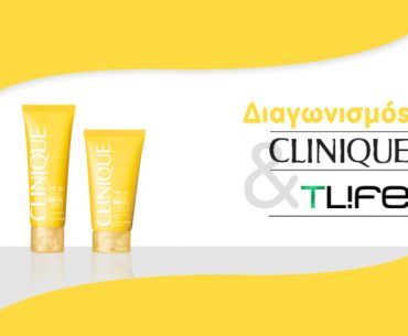 Διαγωνισμός Tlife.gr με δώρο αντηλιακά Clinique