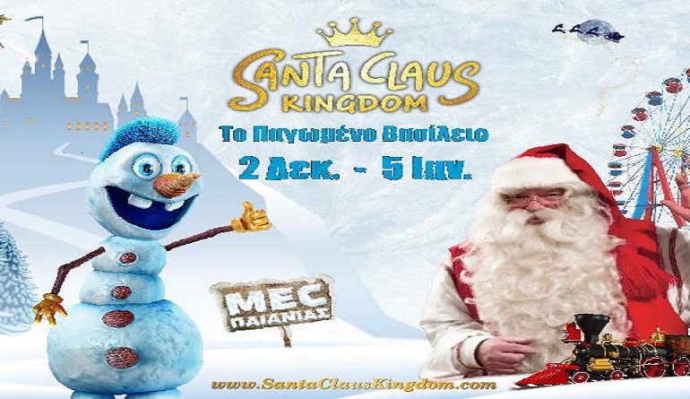 Santa Claus Kingdom