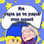 Loulopoulou