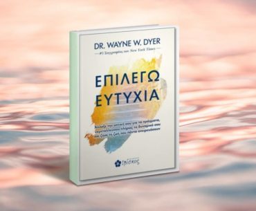 Iviskos Eytyxia Ekdoseis Ivivskos