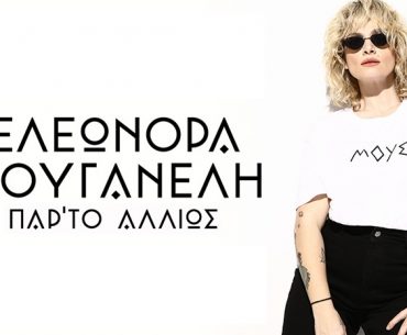 εζ