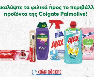 Χαλκιαδάκης